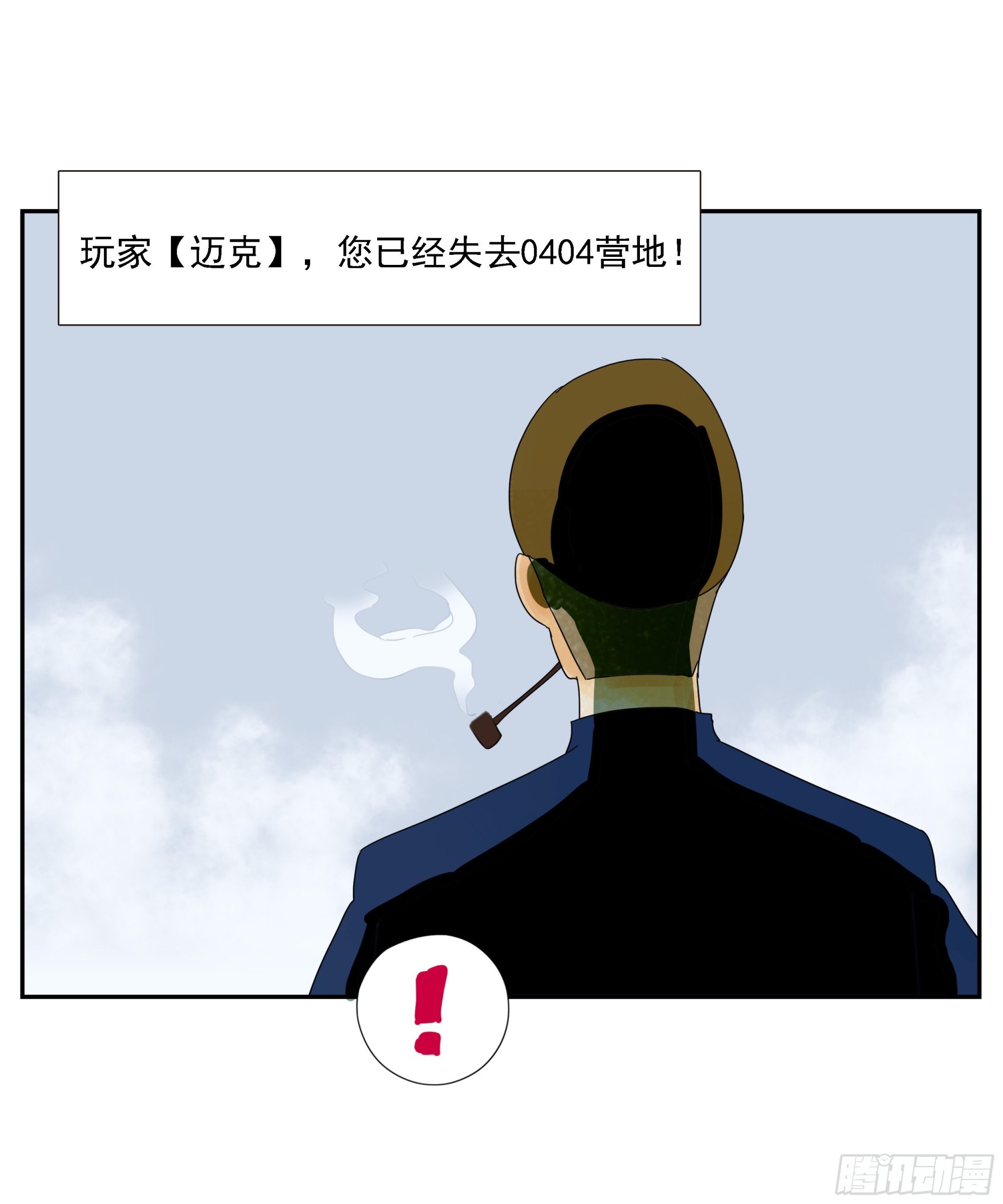 第45话 迈克