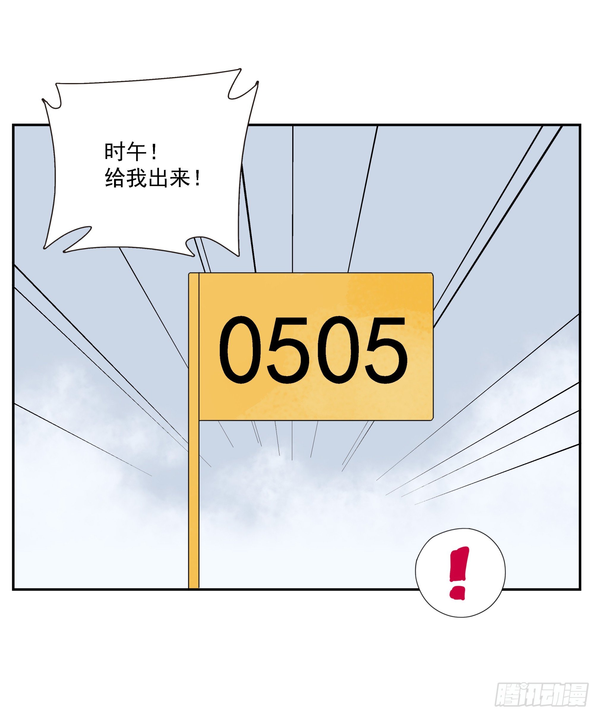 第45话 迈克