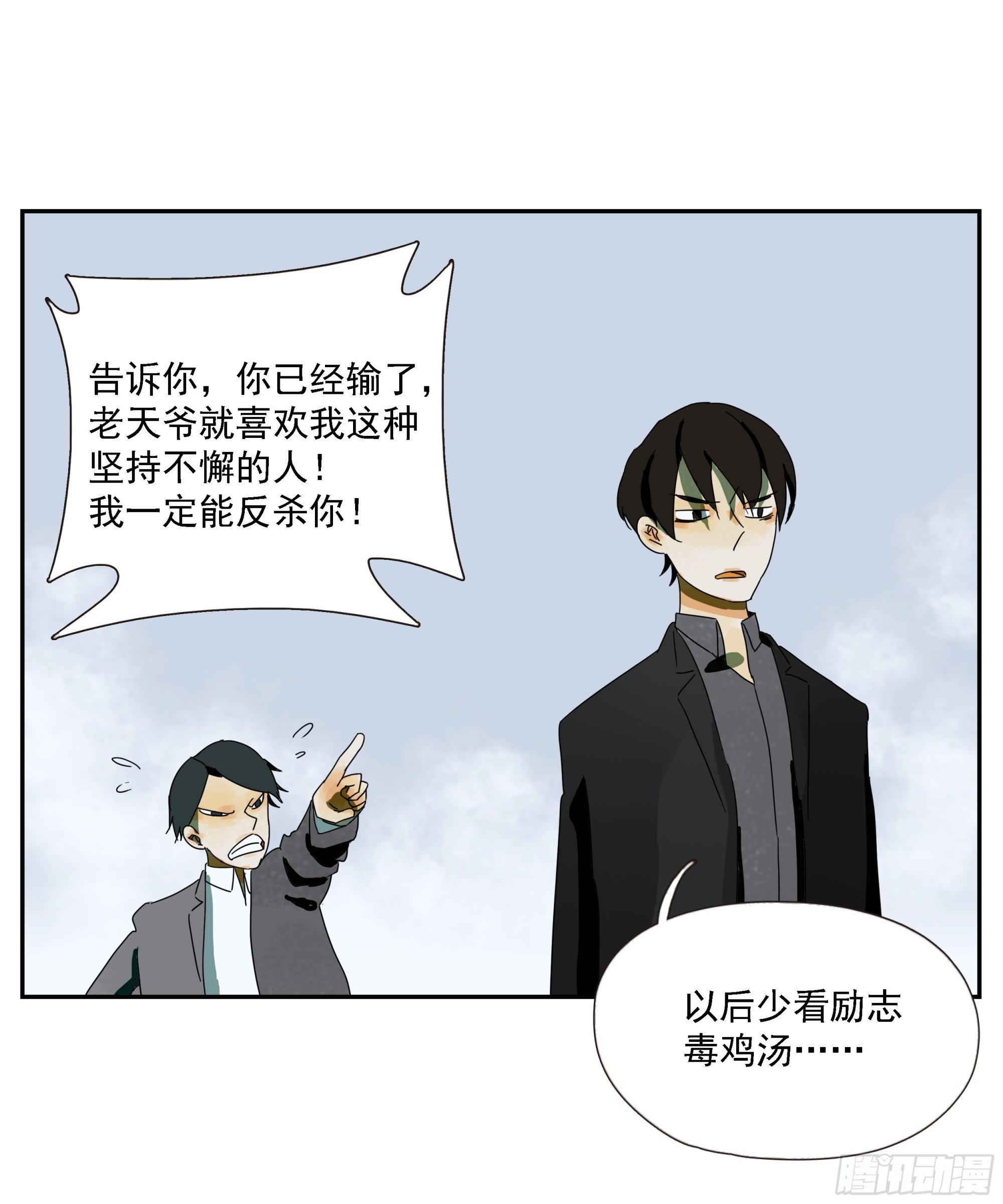 第45话 迈克