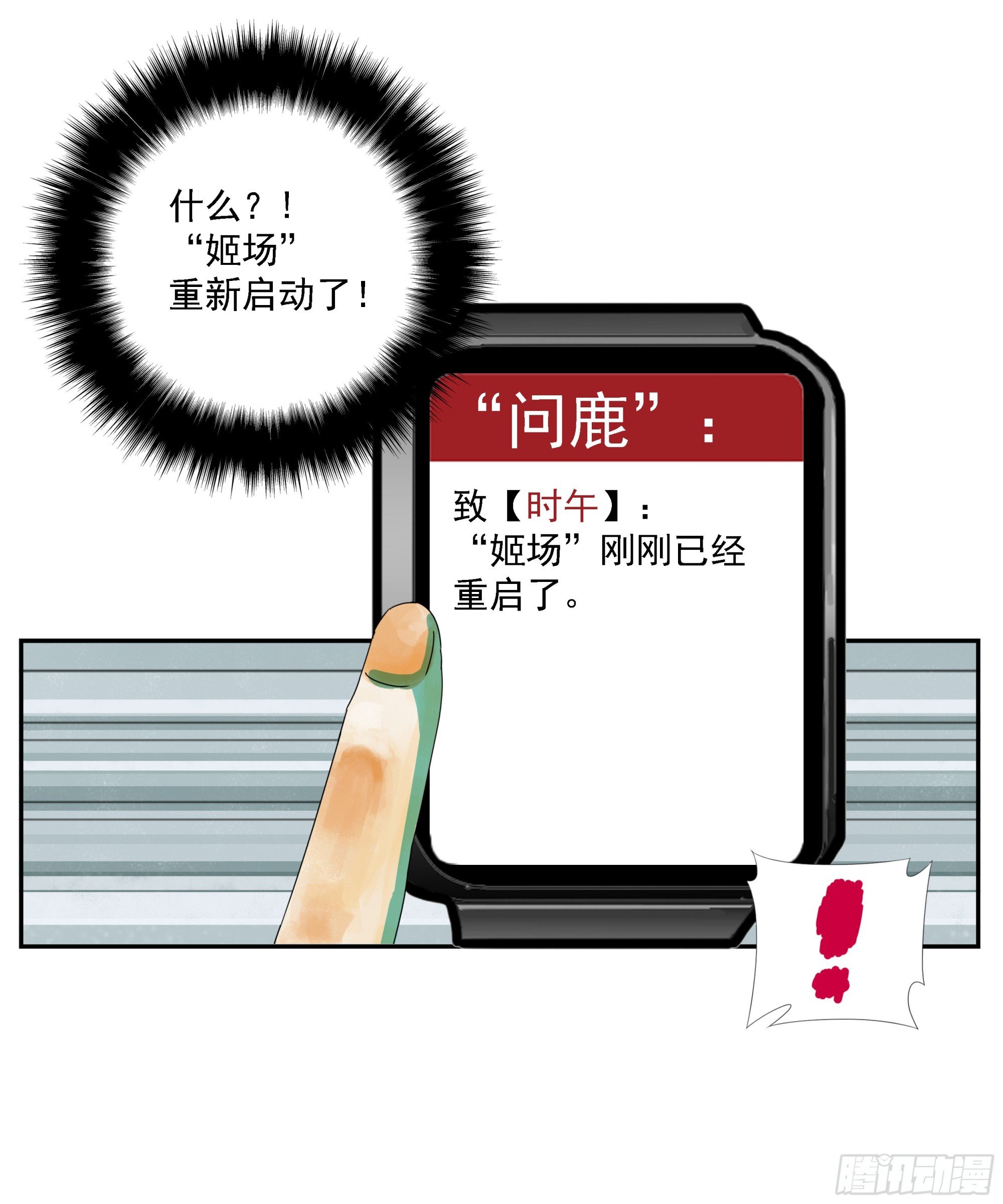 第45话 迈克