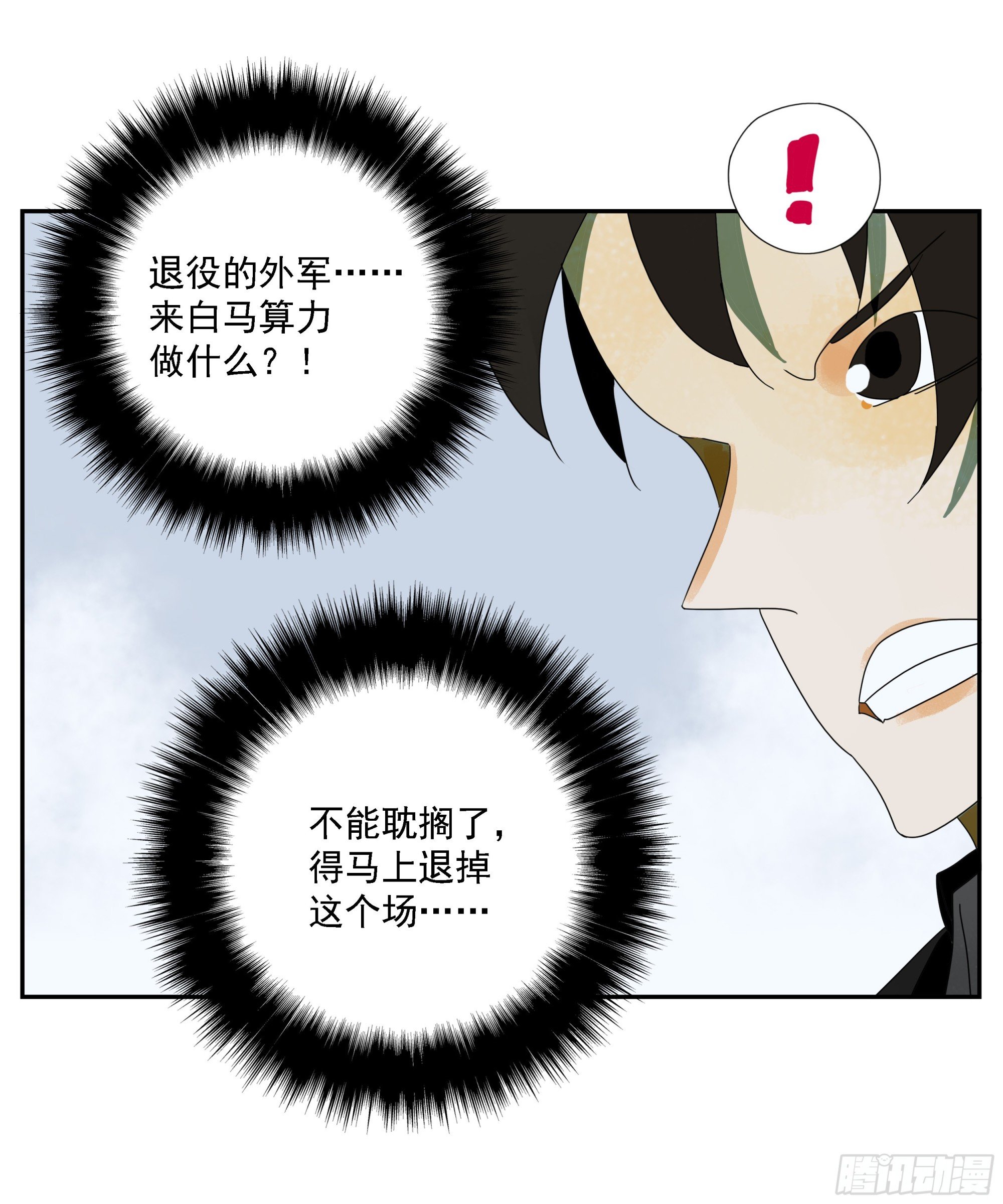 第45话 迈克