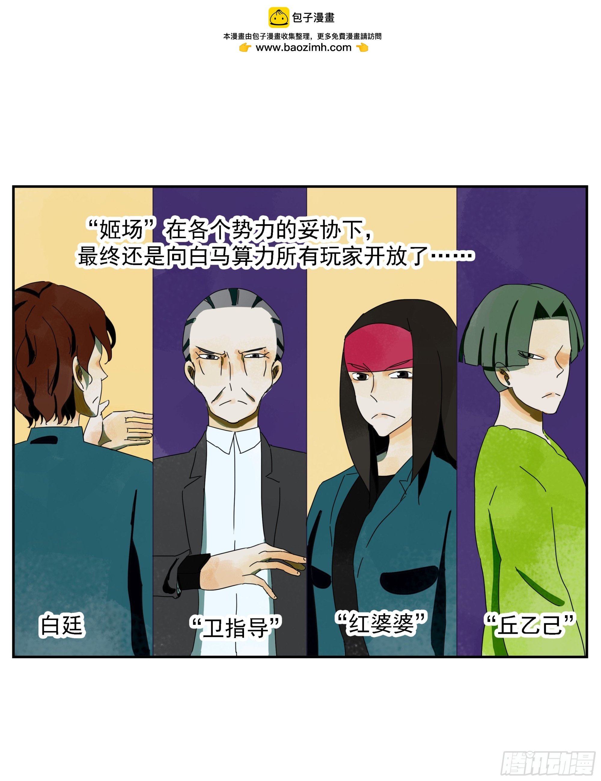 第46话“姬场”