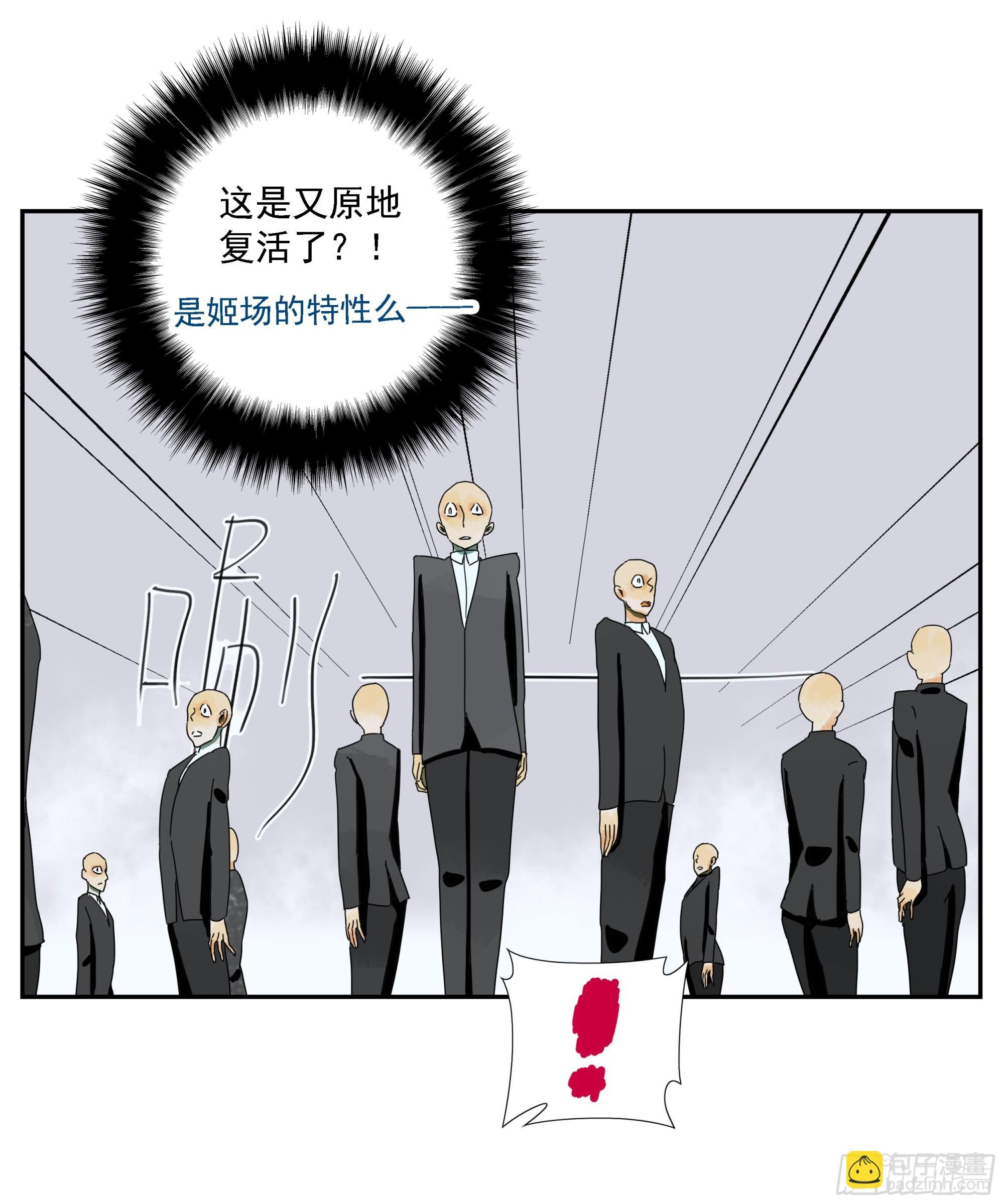 第46话“姬场”