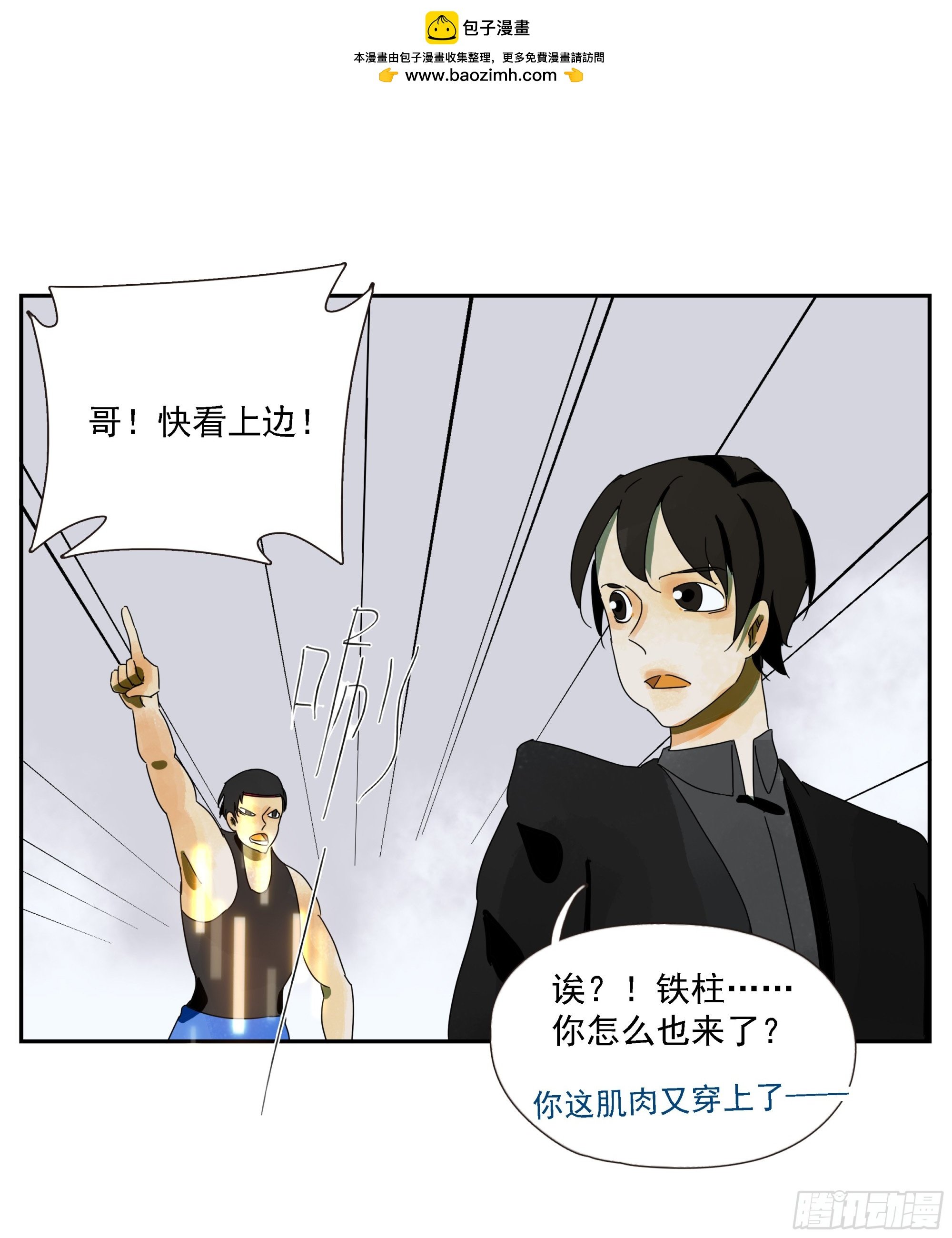 第47话 资不抵债