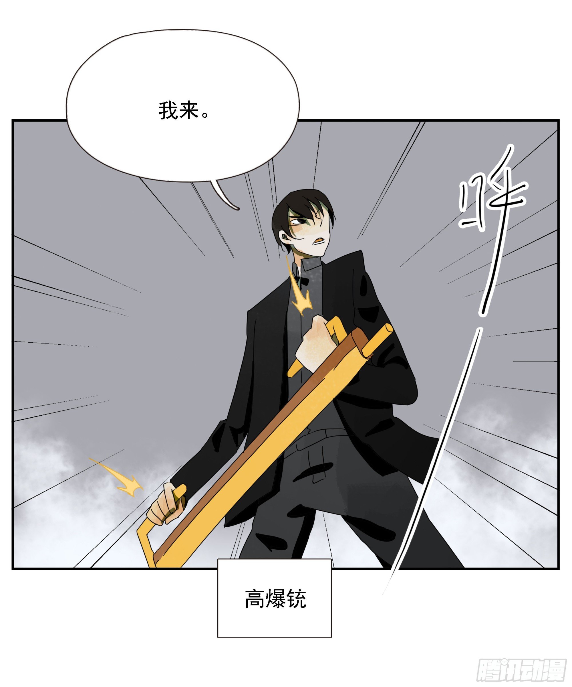 第47话 资不抵债