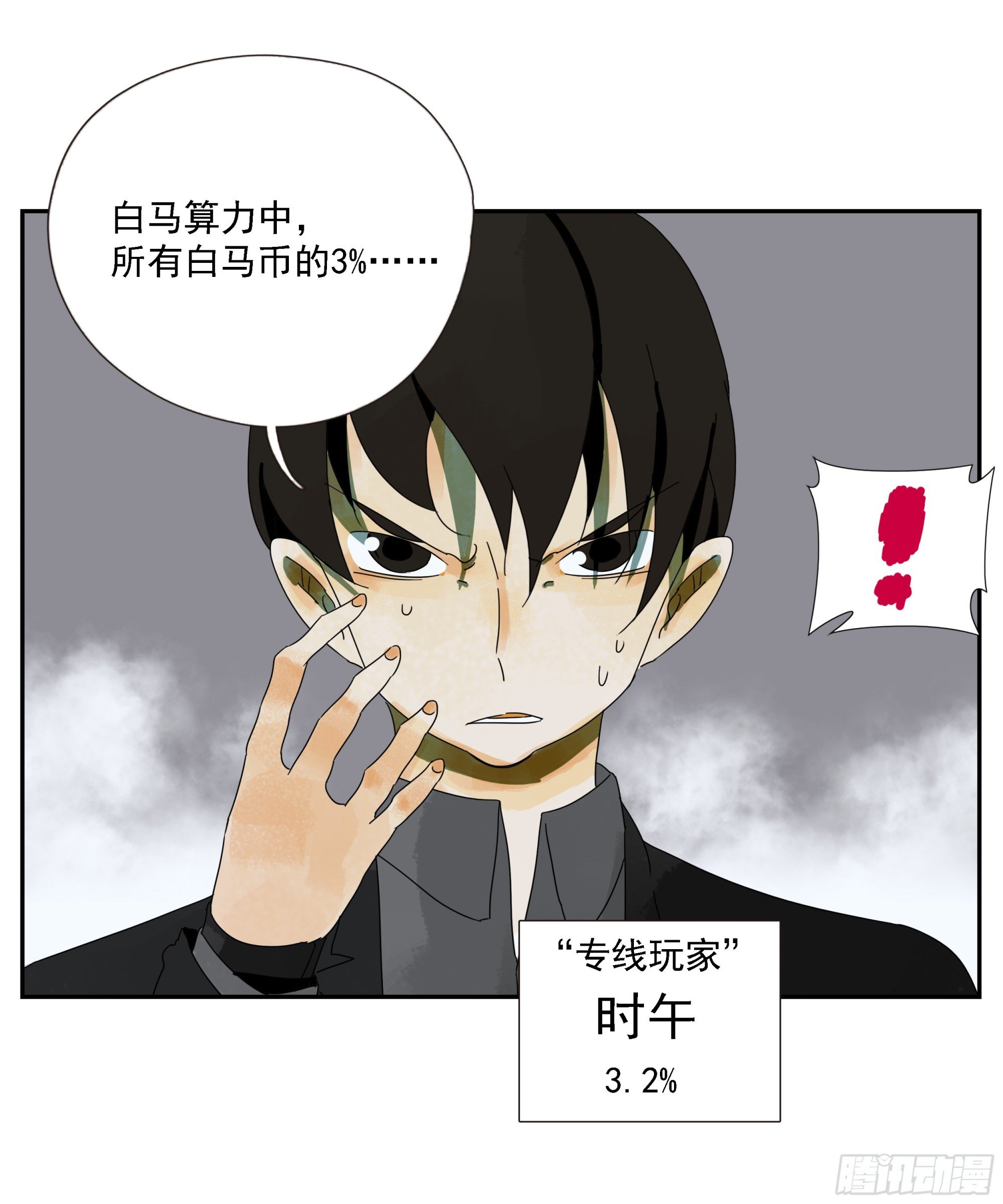 第47话 资不抵债