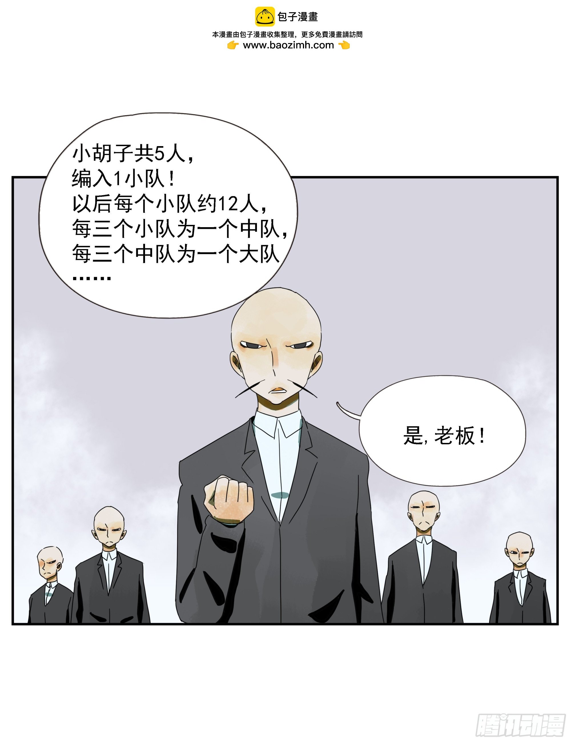 第48话 抓紧时间