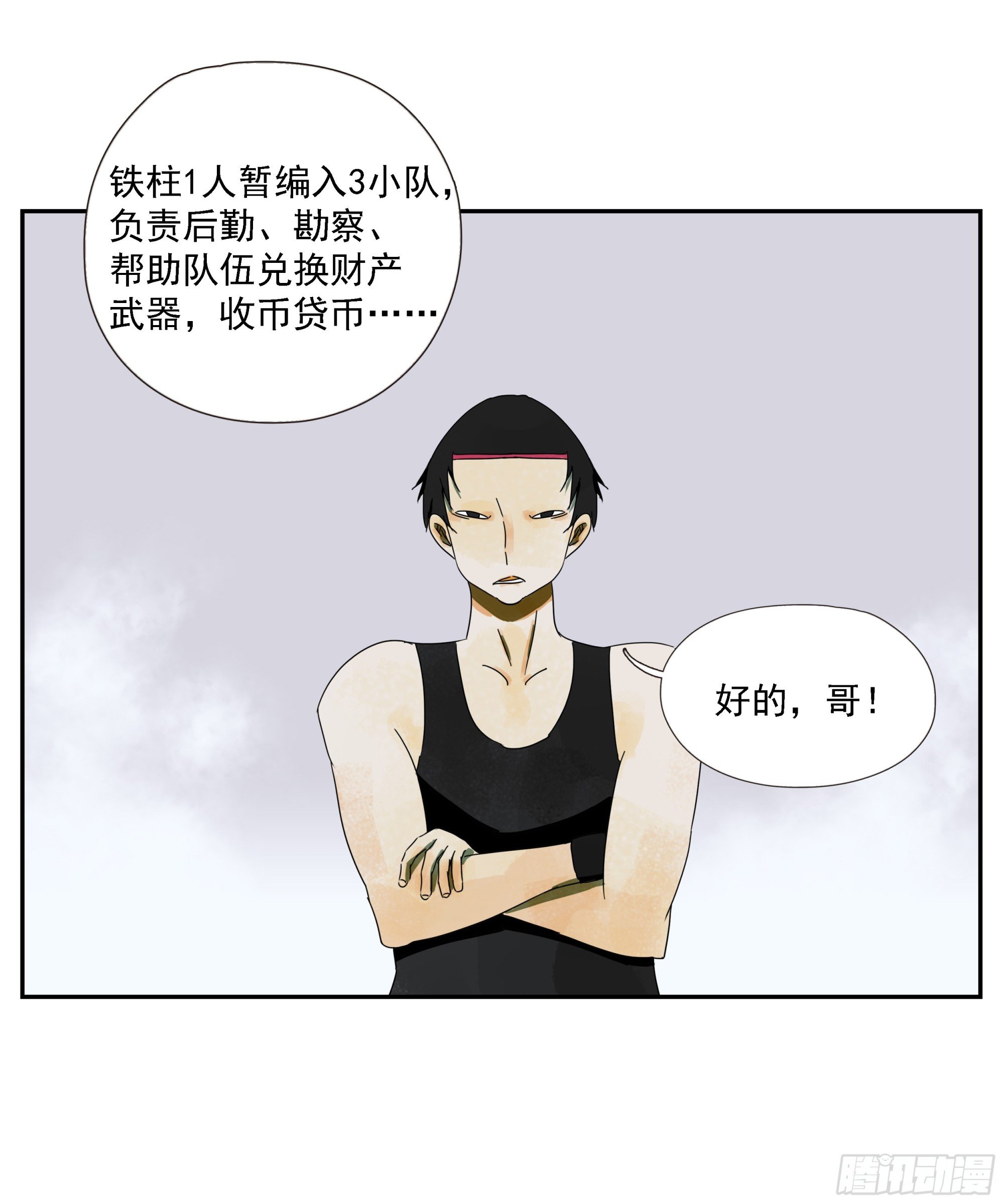 第48话 抓紧时间