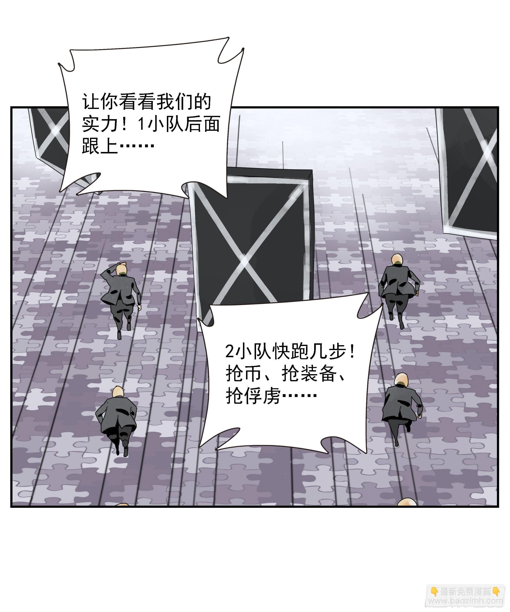 第48话 抓紧时间