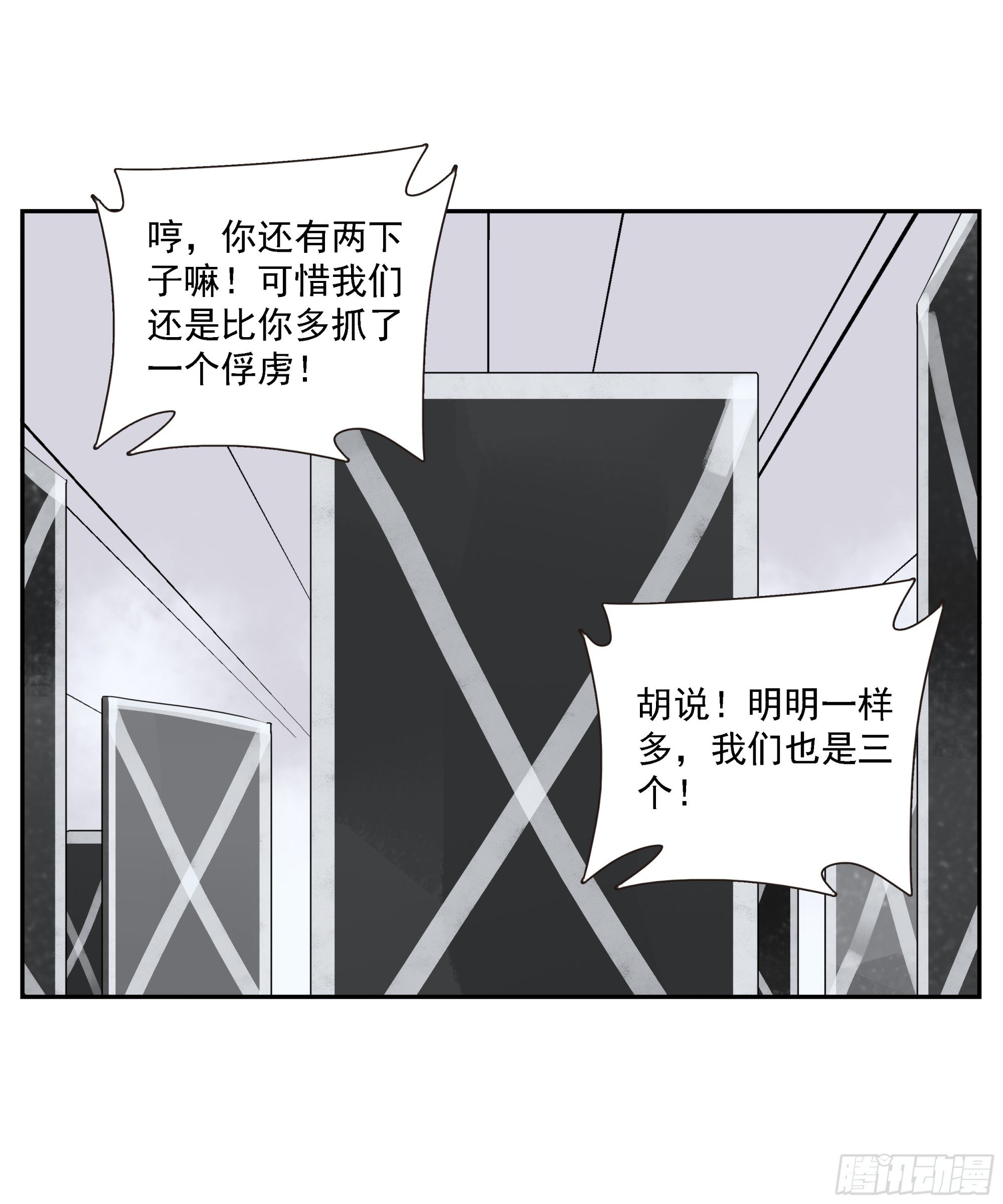 第48话 抓紧时间