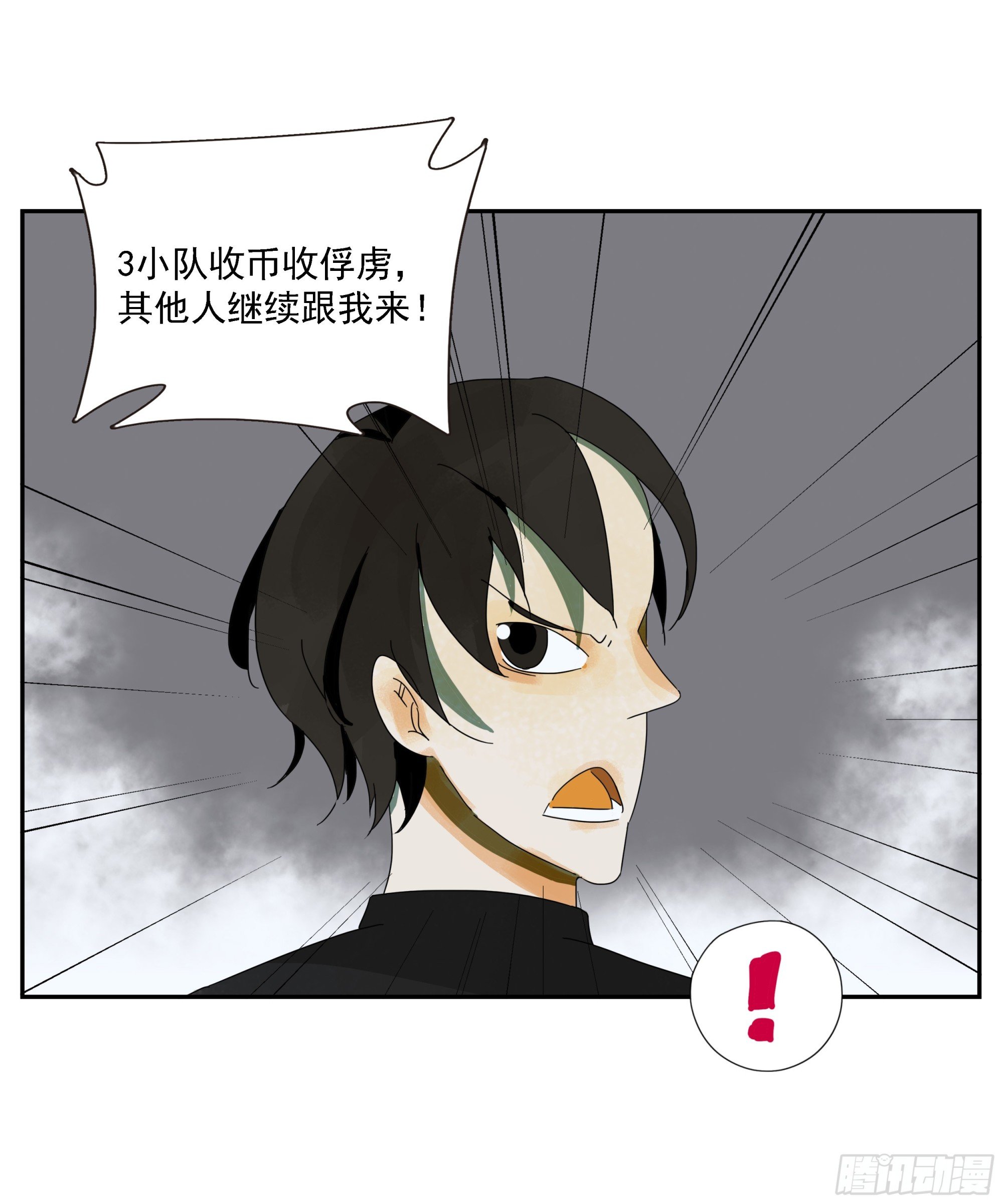 第49话 有币就抢