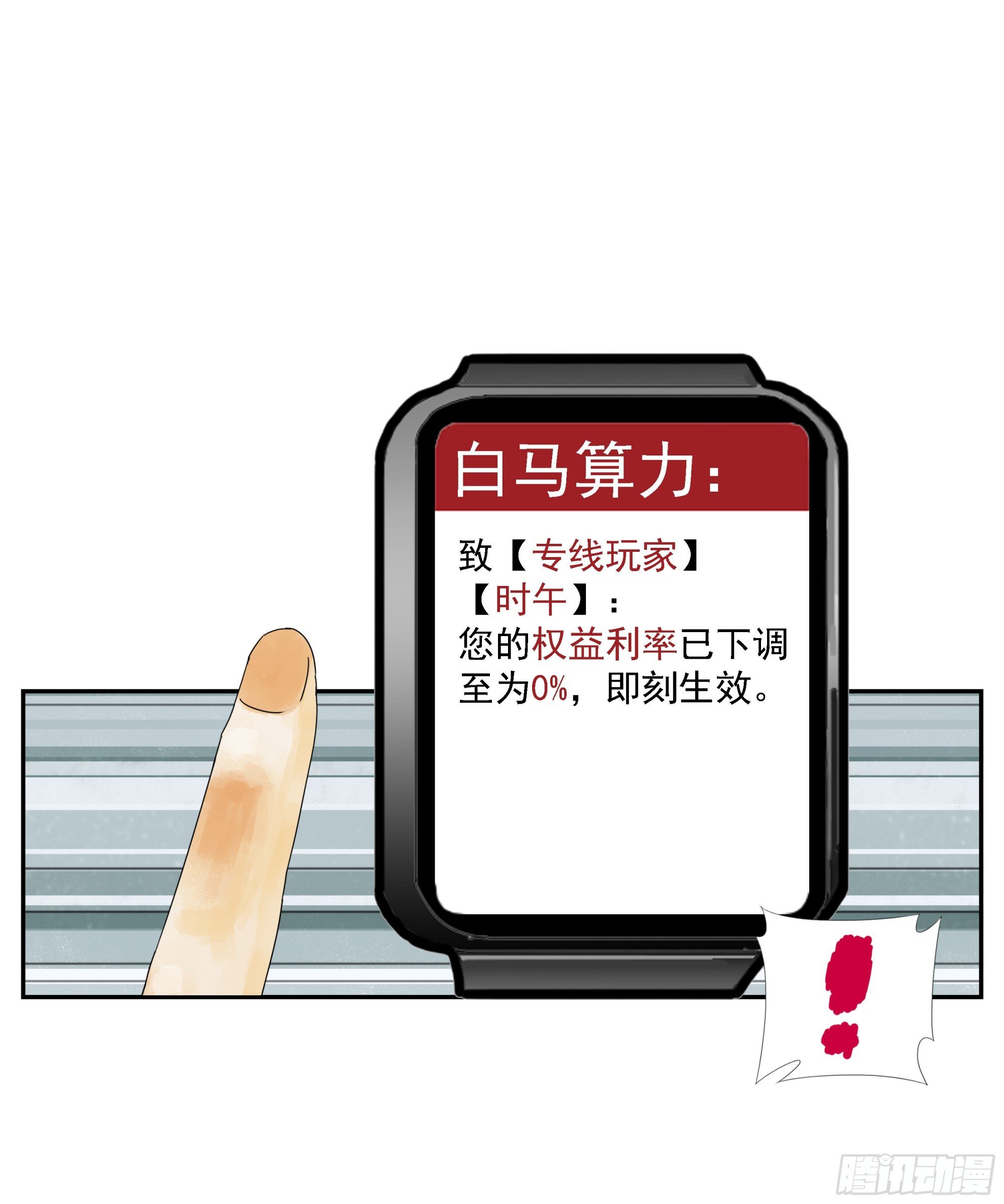 第50话“大辩论场”