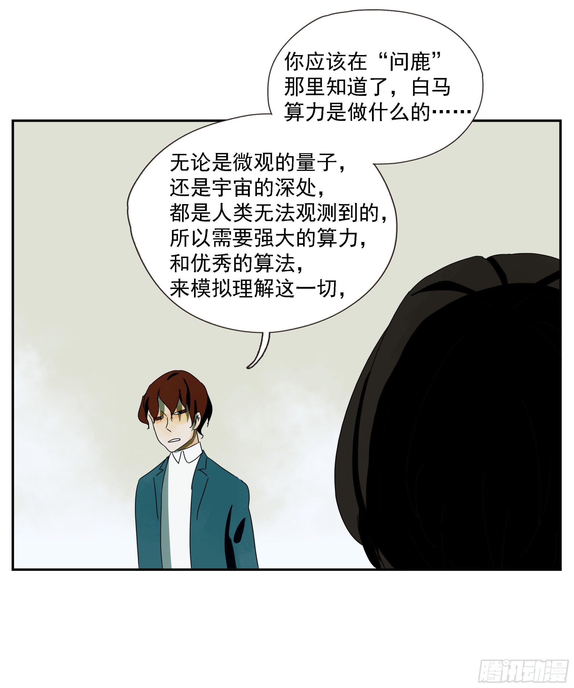 第51话 蒋币