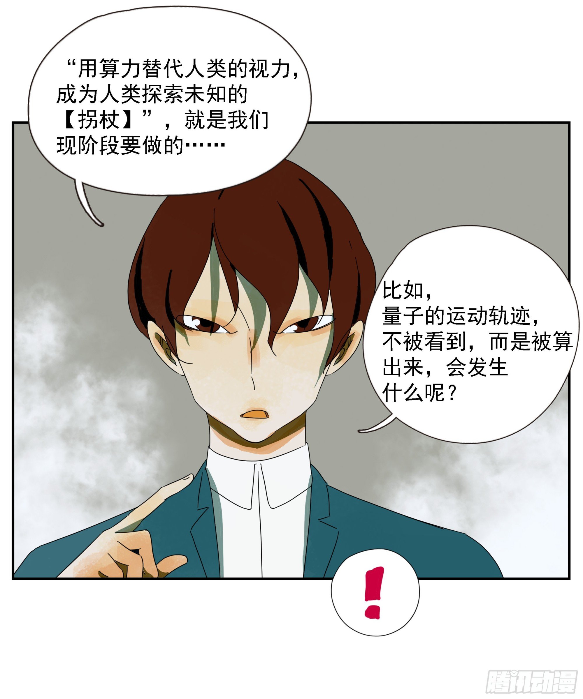 第51话 蒋币