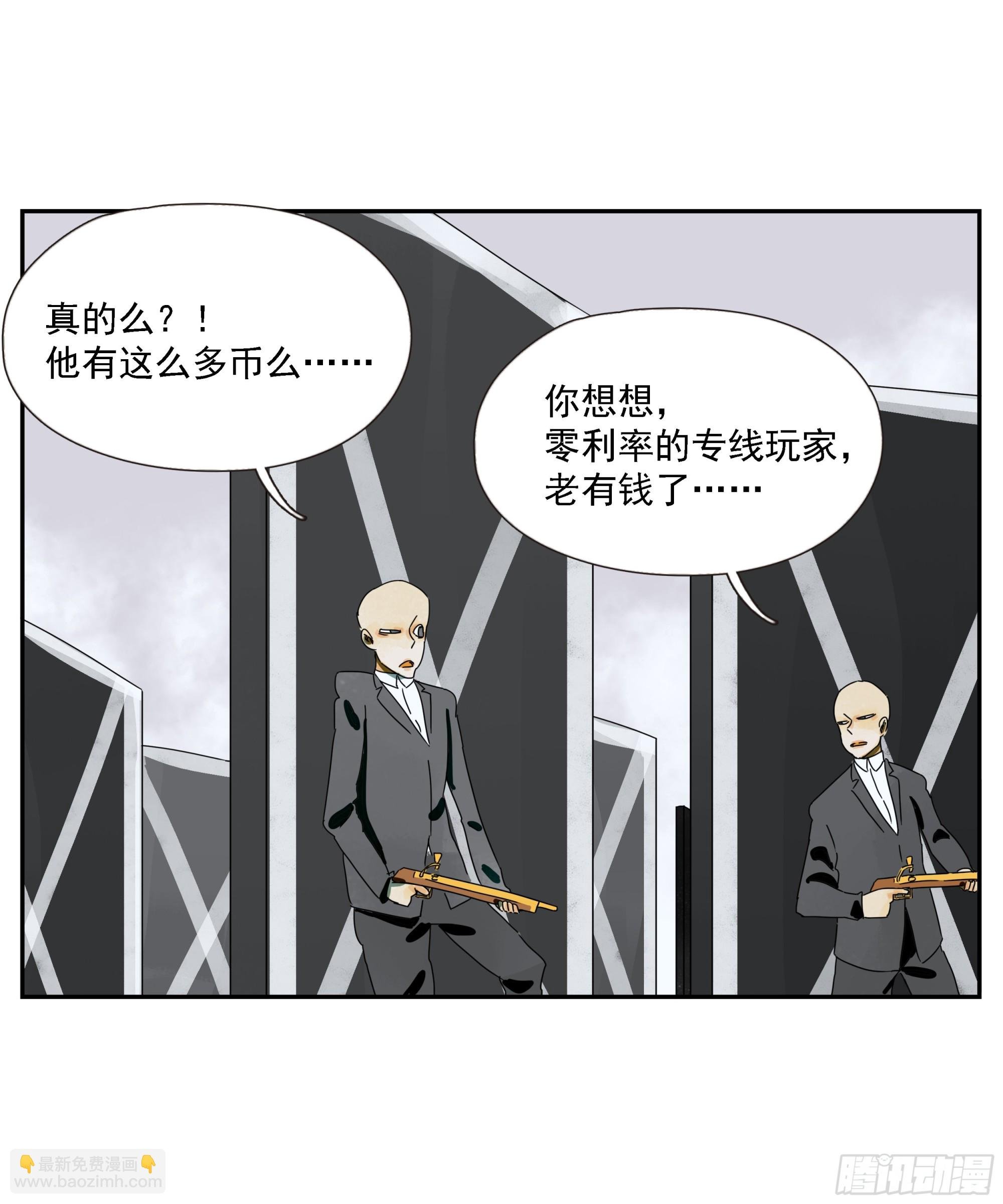 第52话 负利率（完结）