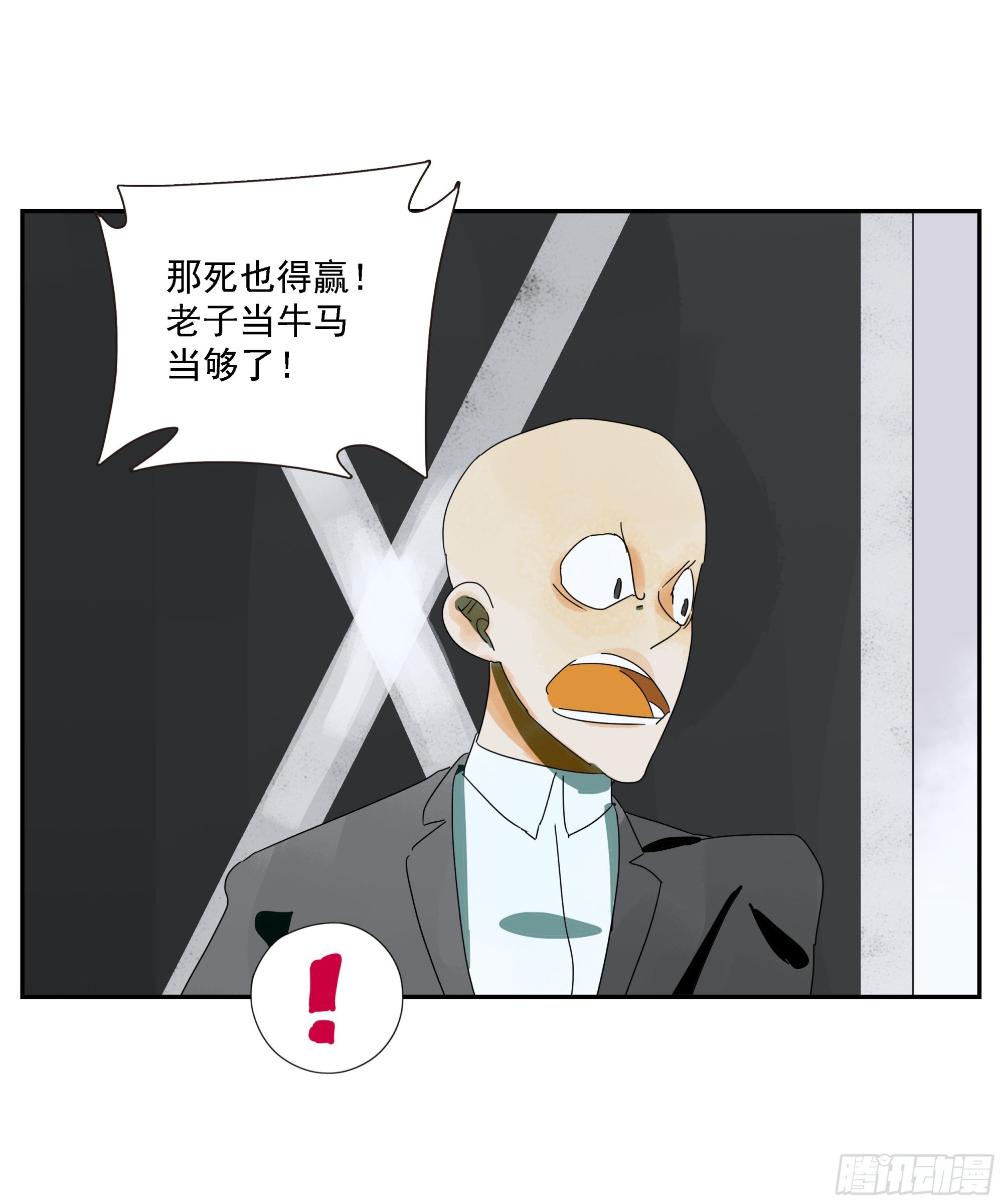 第52话 负利率（完结）