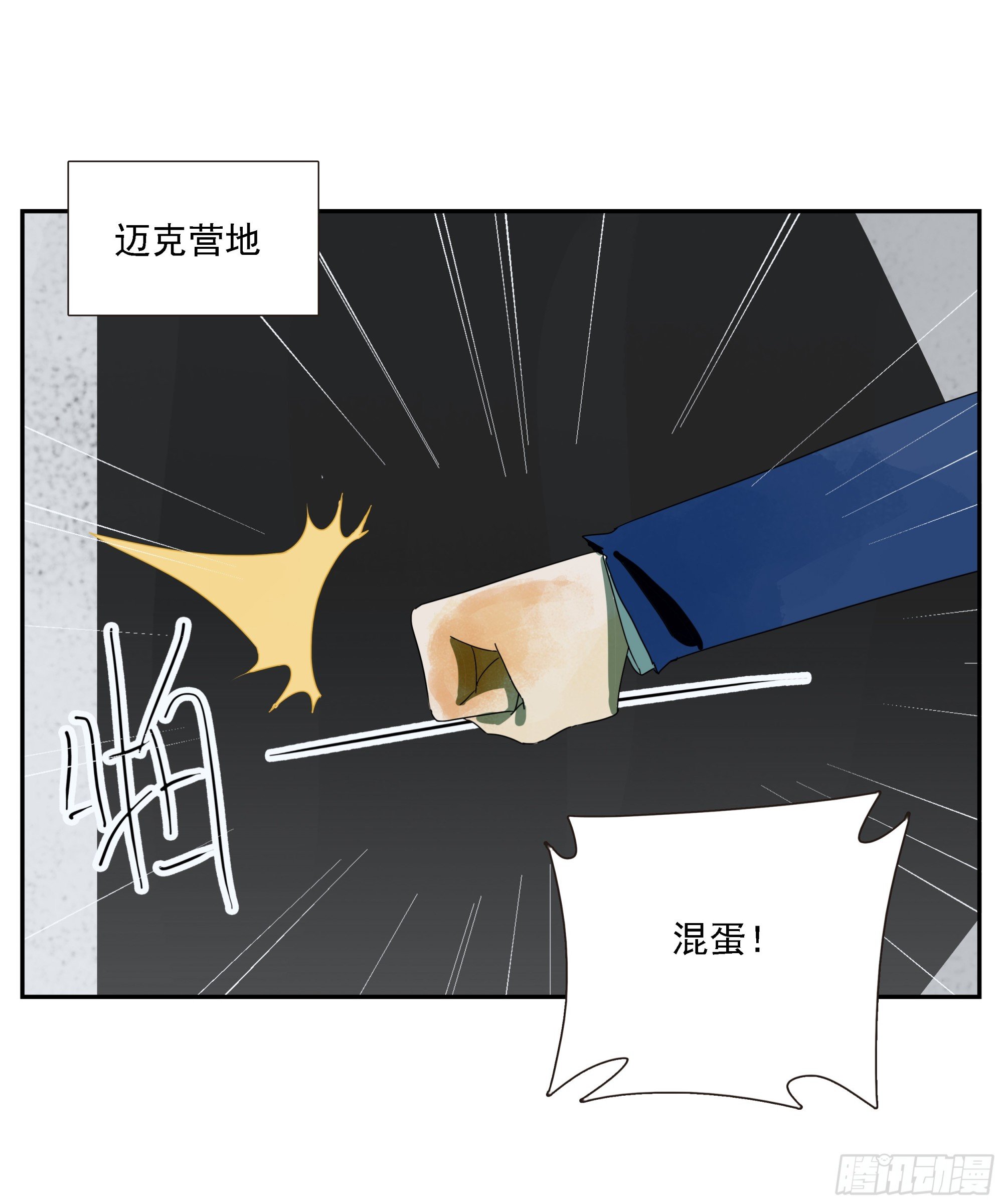 第52话 负利率（完结）
