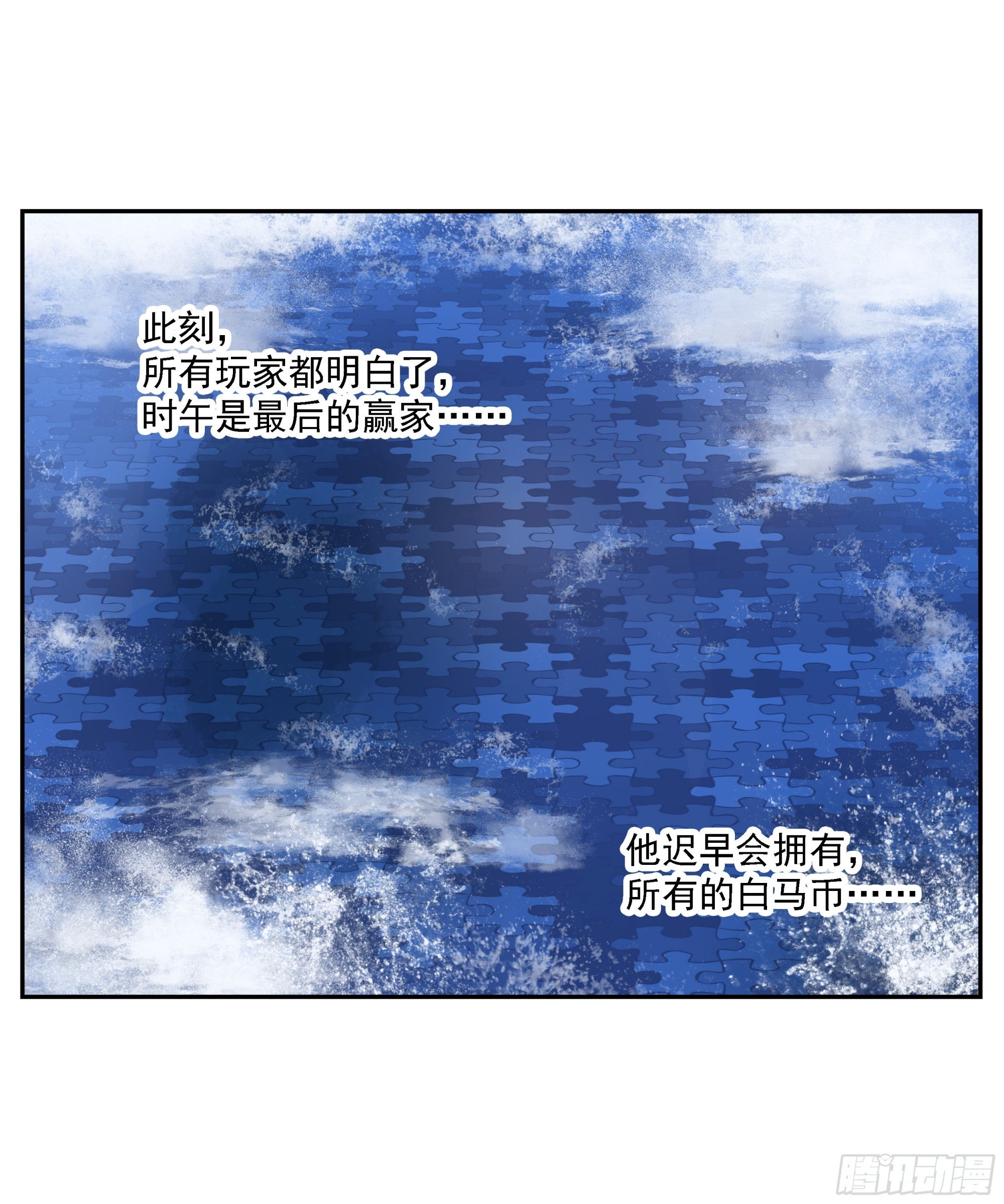 第52话 负利率（完结）