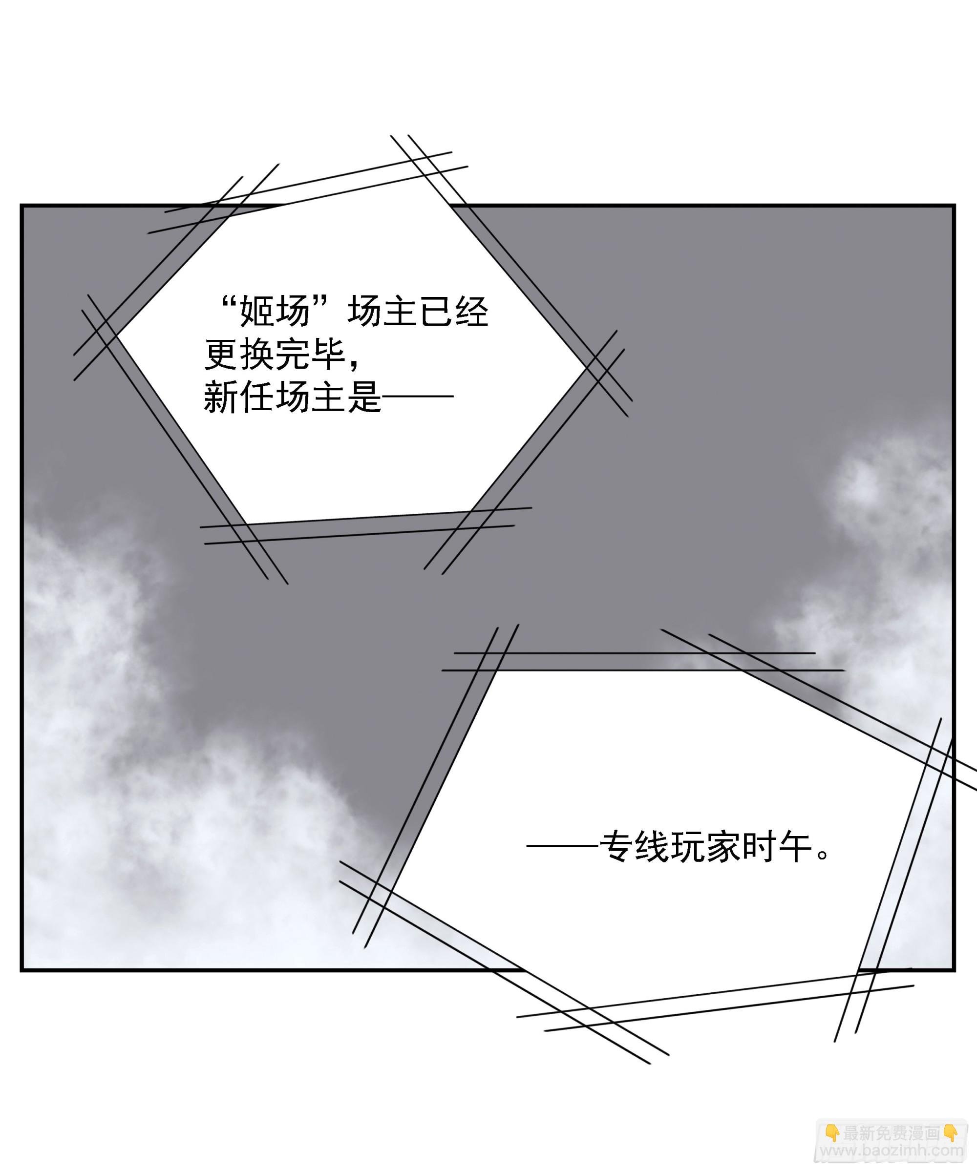 第52话 负利率（完结）