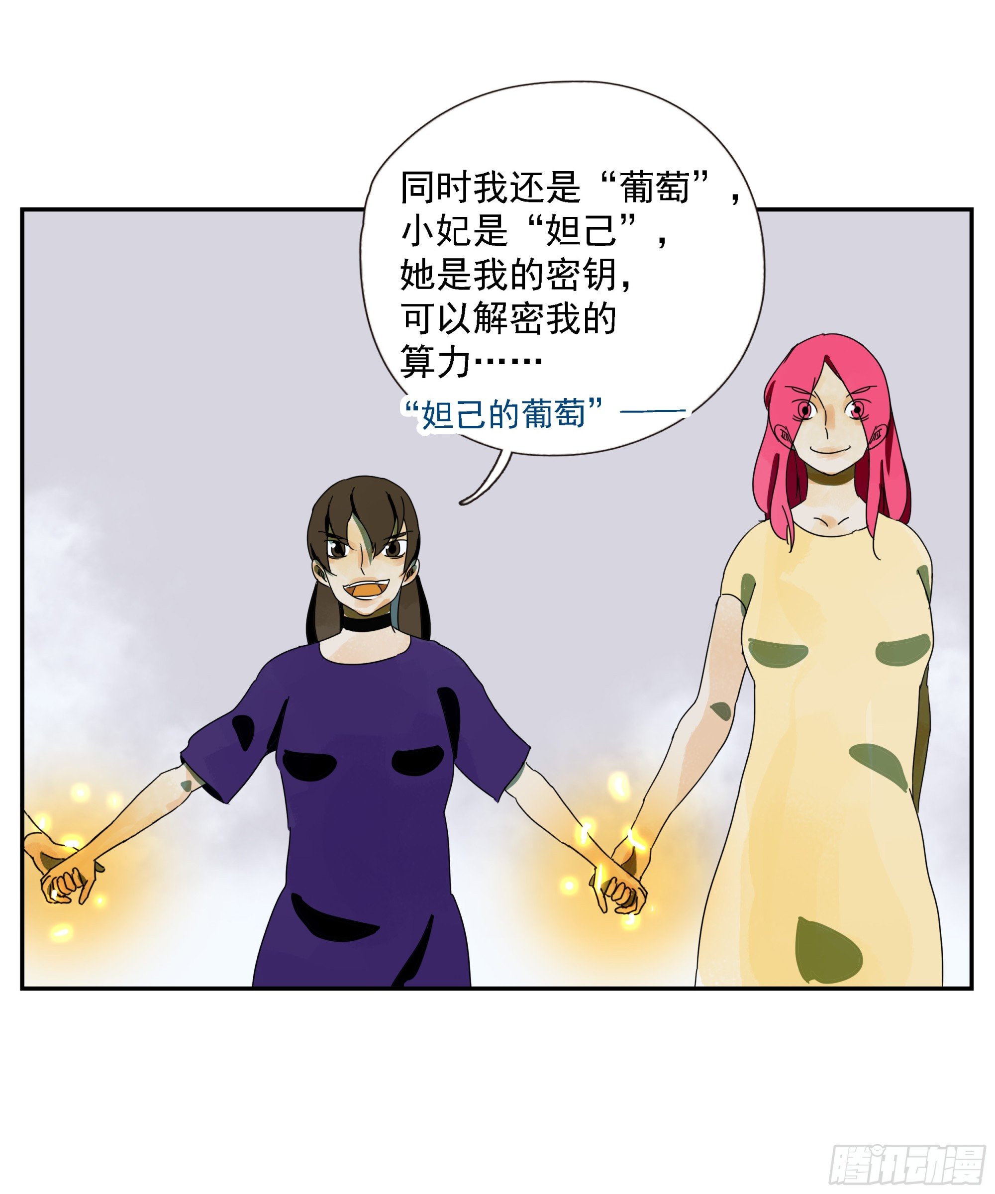 第52话 负利率（完结）