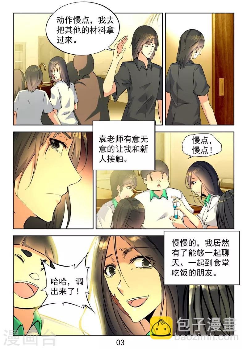 第11话 入狱