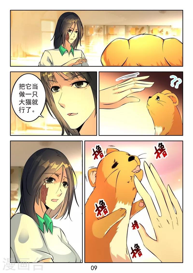 第11话 入狱