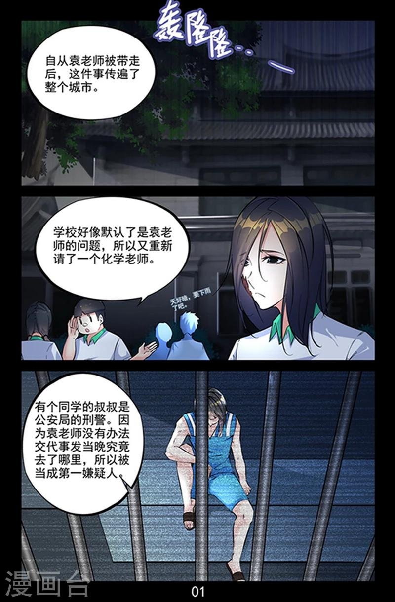 第12话 我要杀了你!