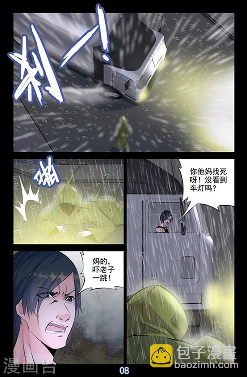 第12话 我要杀了你!