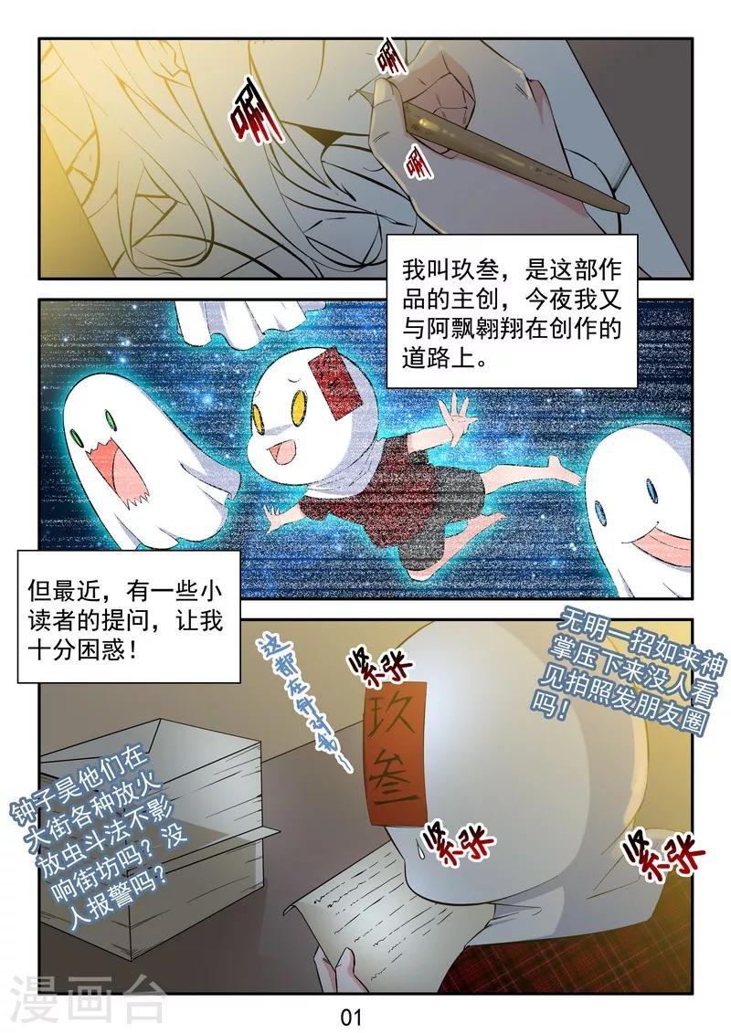 番外1 小惊喜