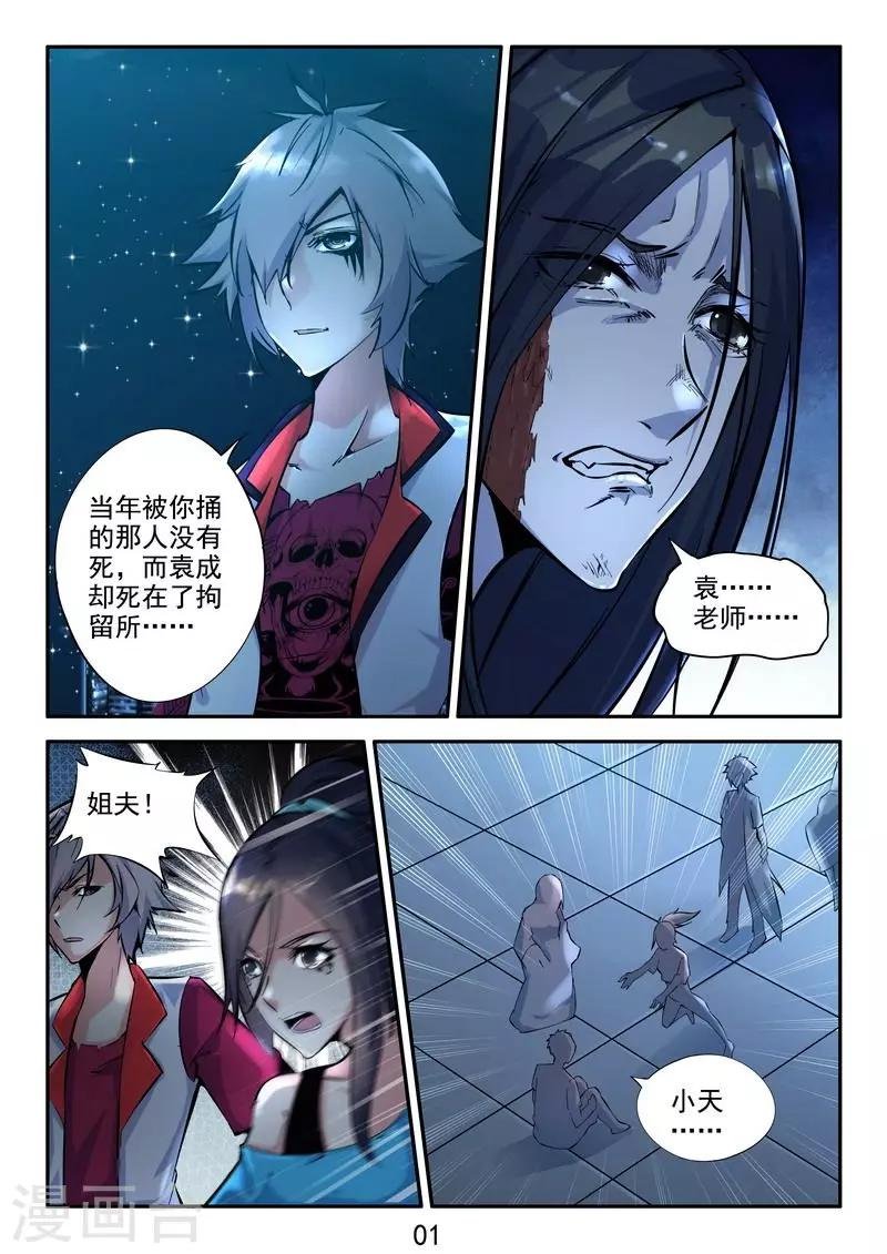 第13话 恶人死后会很惨