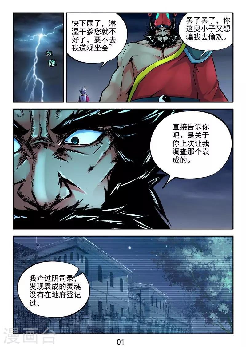 第15话 天煞孤星