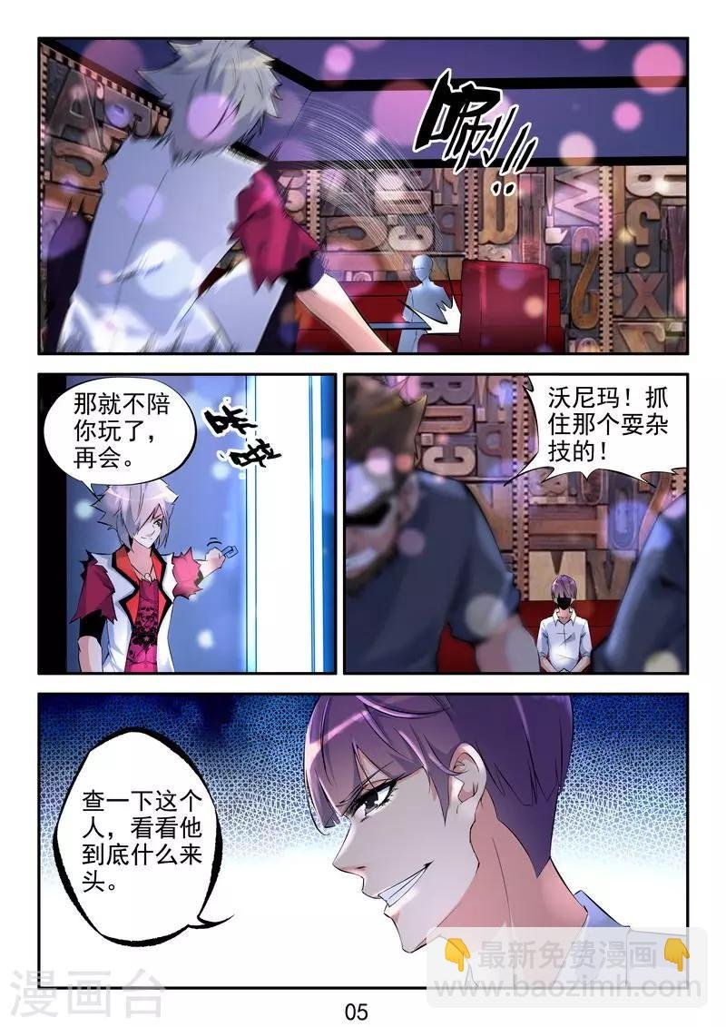 第18话 正统的茅山道士