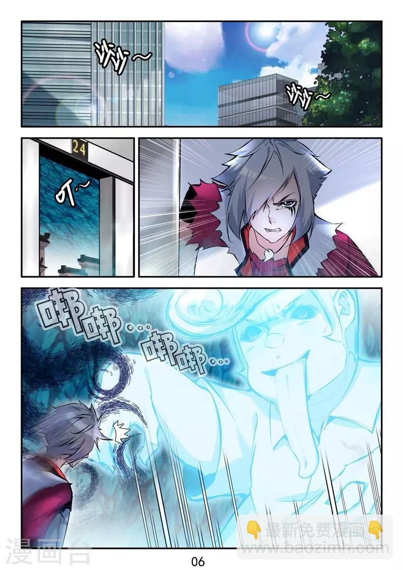 第18话 正统的茅山道士