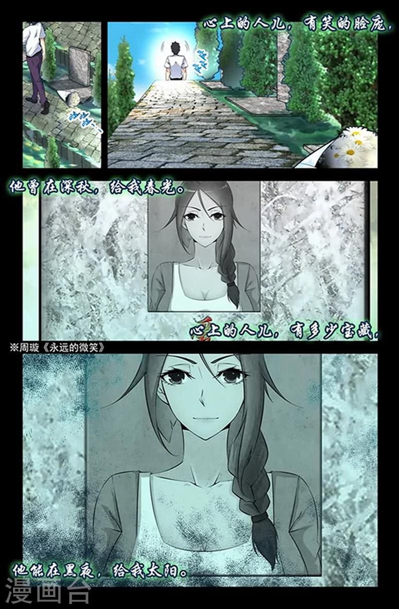 第2话 杀马特神棍的诱惑