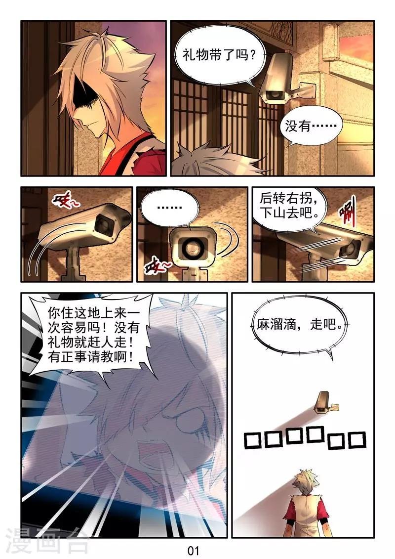 第19话 茅山道统的阴邪术