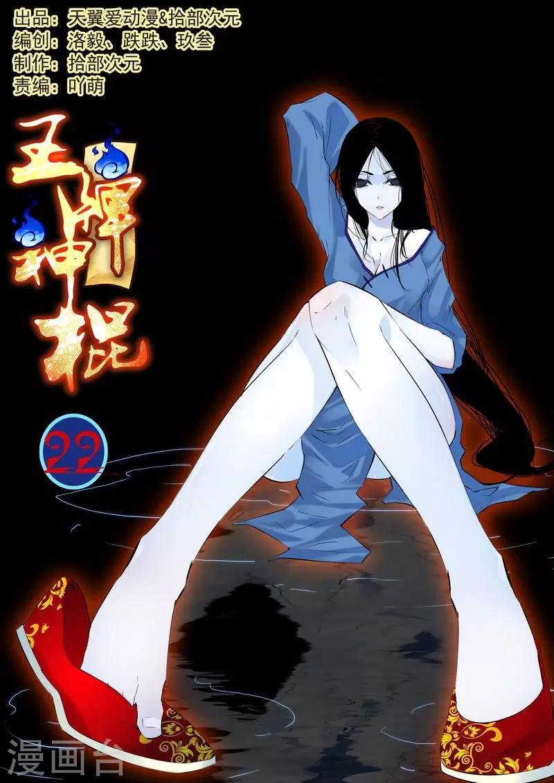 第21话 初恋的感觉