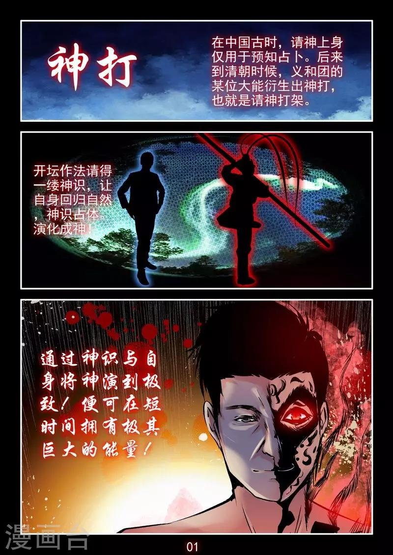 第21话 初恋的感觉