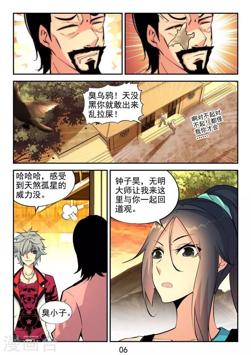 第21话 初恋的感觉