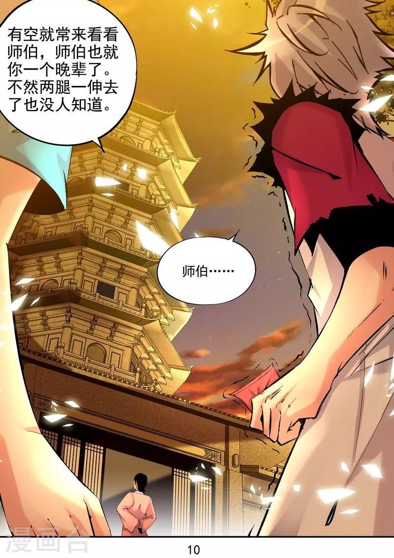 第21话 初恋的感觉