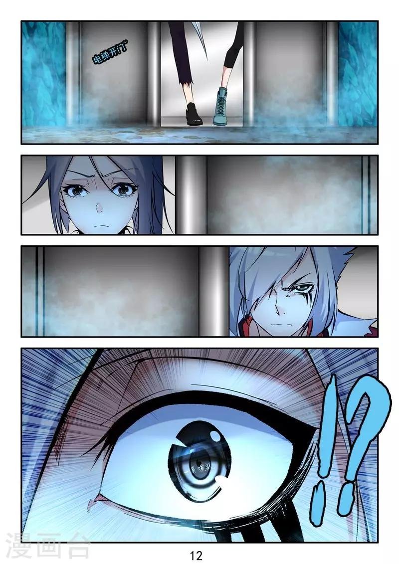 第21话 初恋的感觉