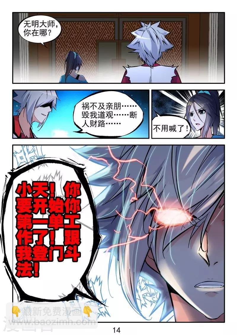 第21话 初恋的感觉