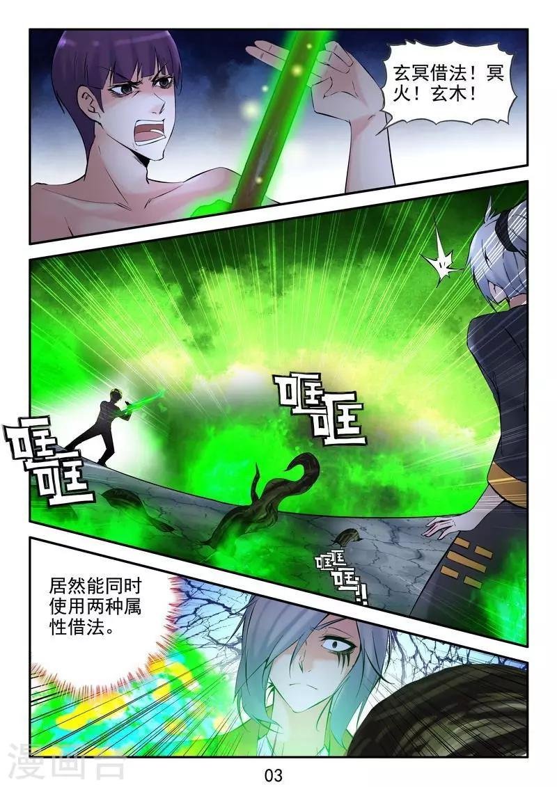 第23话 急急如律令