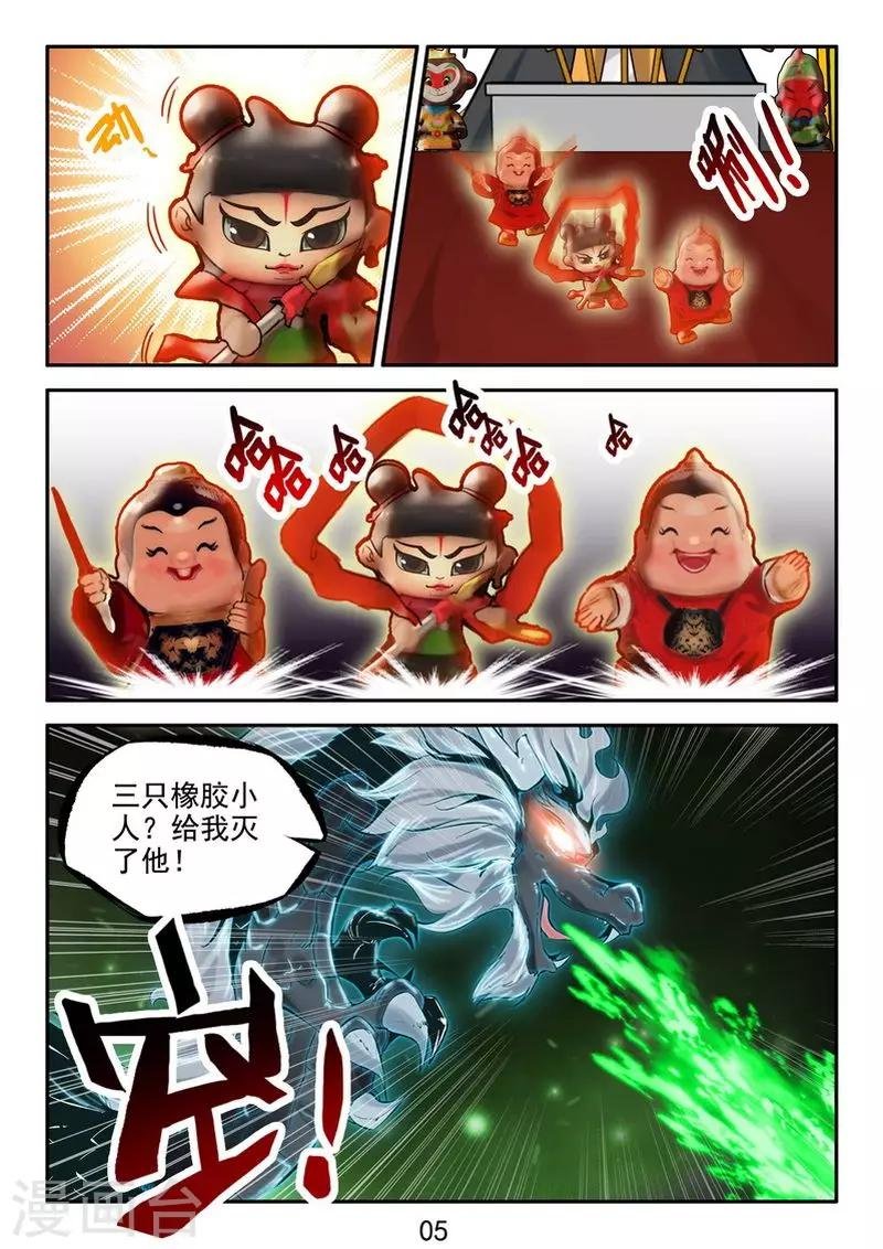 第24话 神兵火急如律令