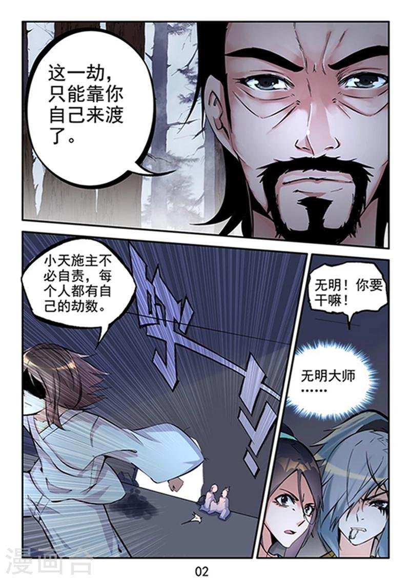 第27话 让我挽救你们吧~
