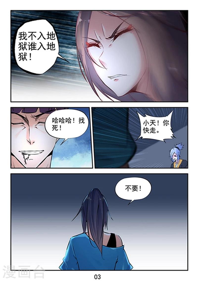 第27话 让我挽救你们吧~