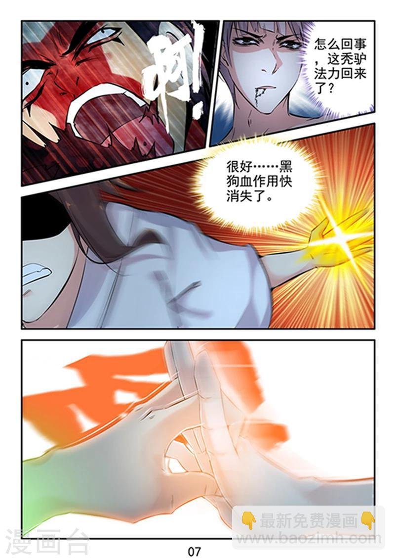 第27话 让我挽救你们吧~