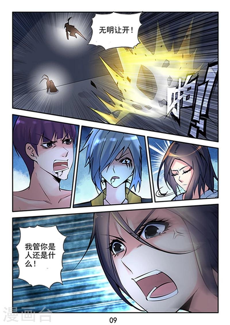 第27话 让我挽救你们吧~