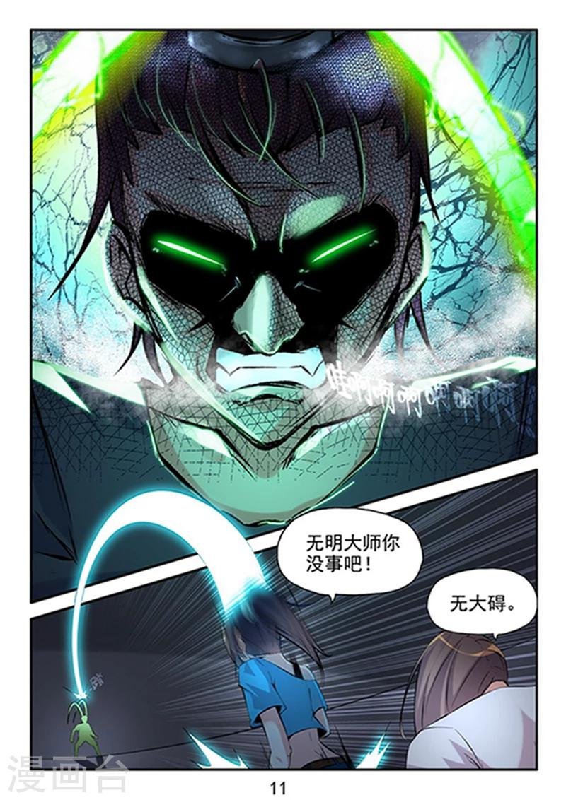 第27话 让我挽救你们吧~