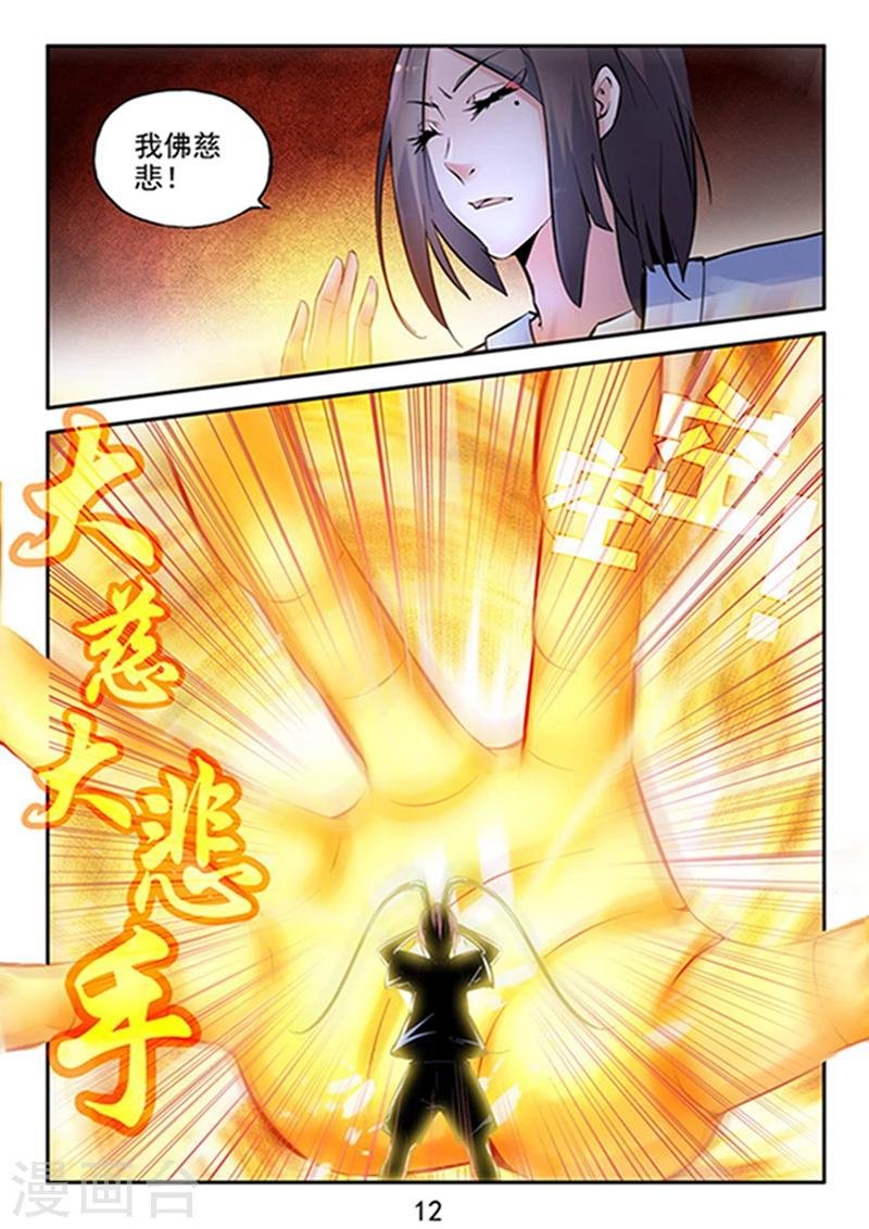 第27话 让我挽救你们吧~