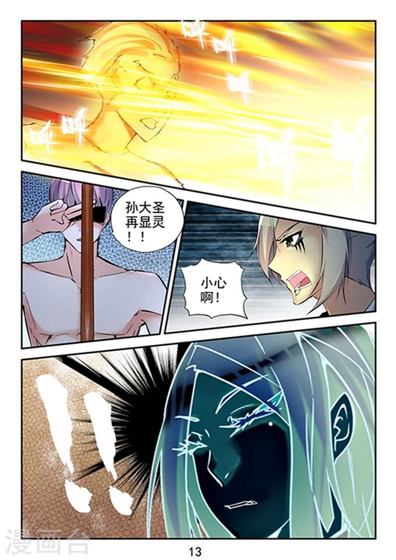 第27话 让我挽救你们吧~
